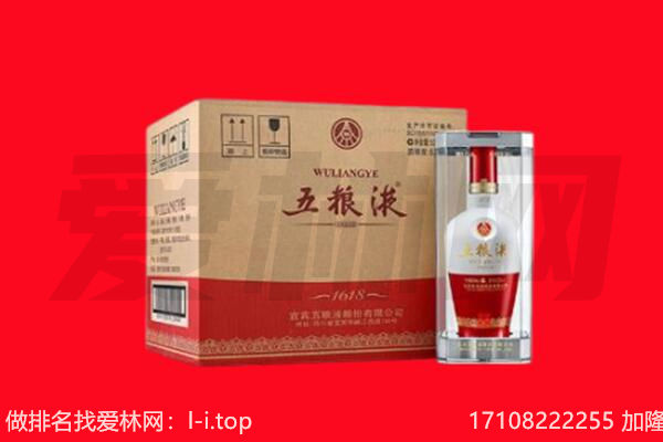 普洱市景东回收陈年五粮液.jpg