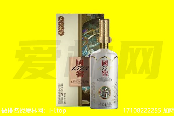普洱市景东回收国窖1573