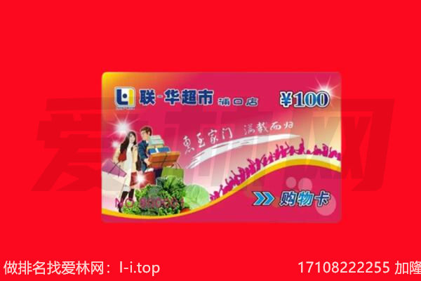 普洱市景东回收购物卡