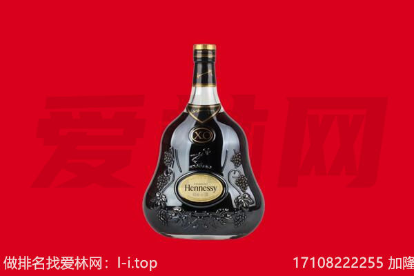 普洱市景东回收轩尼诗